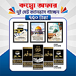 প্রিমিয়াম ২ সেট ক্যানভাস এখন ৩৮% ছাড়ে মাত্র ৭৫০ টাকায়! 🖼️