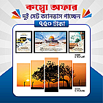 প্রিমিয়াম ২ সেট ক্যানভাস এখন ৩৮% ছাড়ে মাত্র ৭৫০ টাকায়! 🖼️