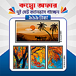 প্রিমিয়াম ১০ পিসের ২ সেট ক্যানভাস এখন ৩৩.৪% ছাড়ে মাত্র ৯৯৯ টাকায়! 🖼️